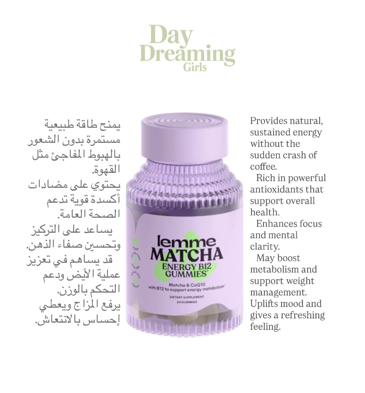 LEMME MATCHA GUMMIES (pre-order)