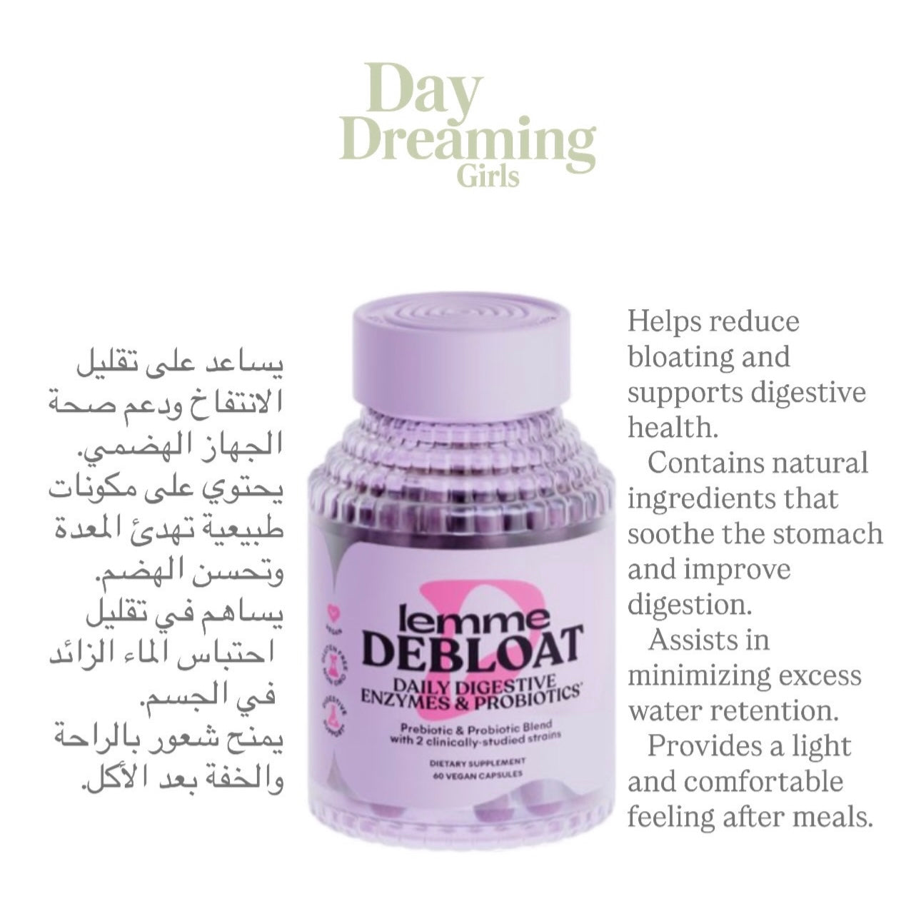 LEMME DEBLOAT CAPSULES