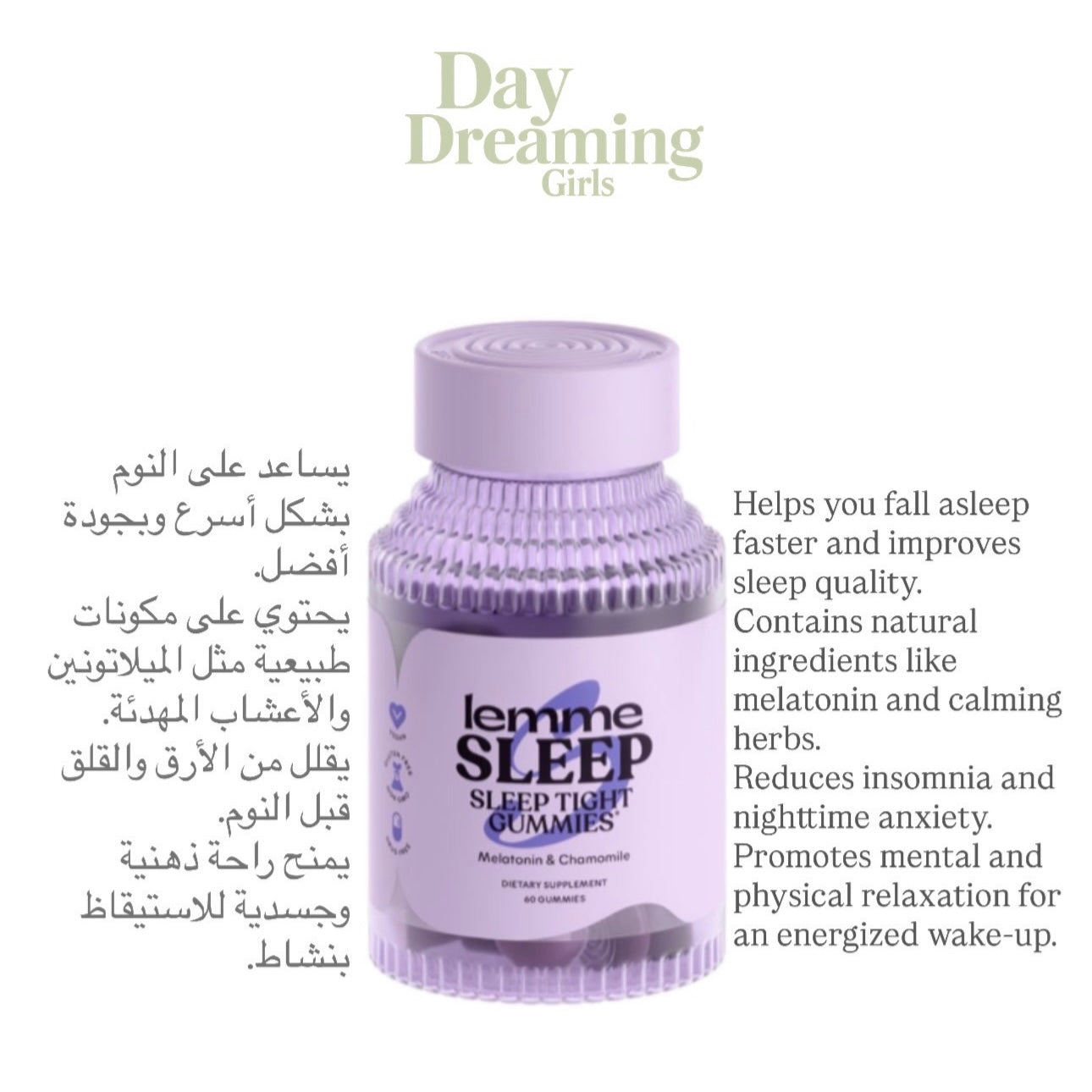 LEMME SLEEP GUMMIES (pre-order)