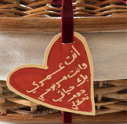 Love Gift Set (empty basket)