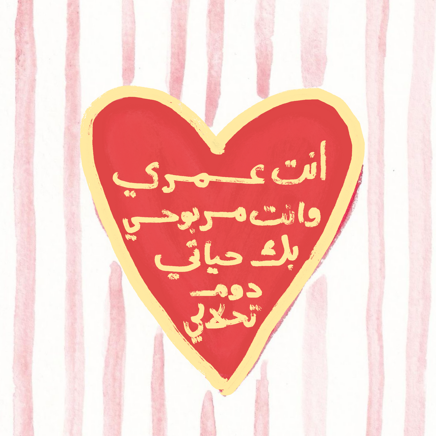 Love Gift Set (empty basket)