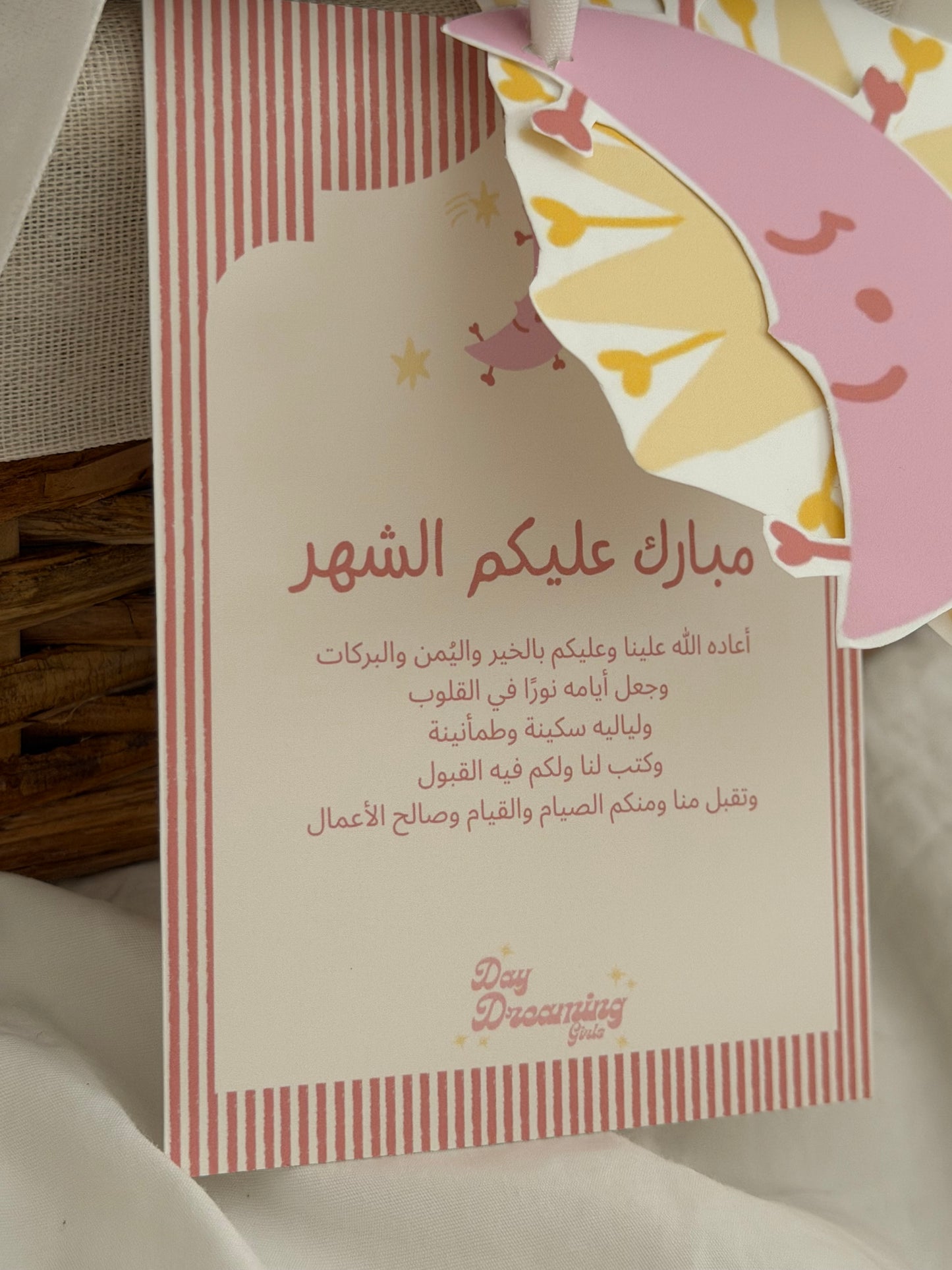 Ramadhan Gift Set (empty basket)