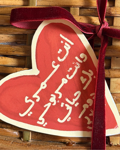 Love Gift Set (empty basket)