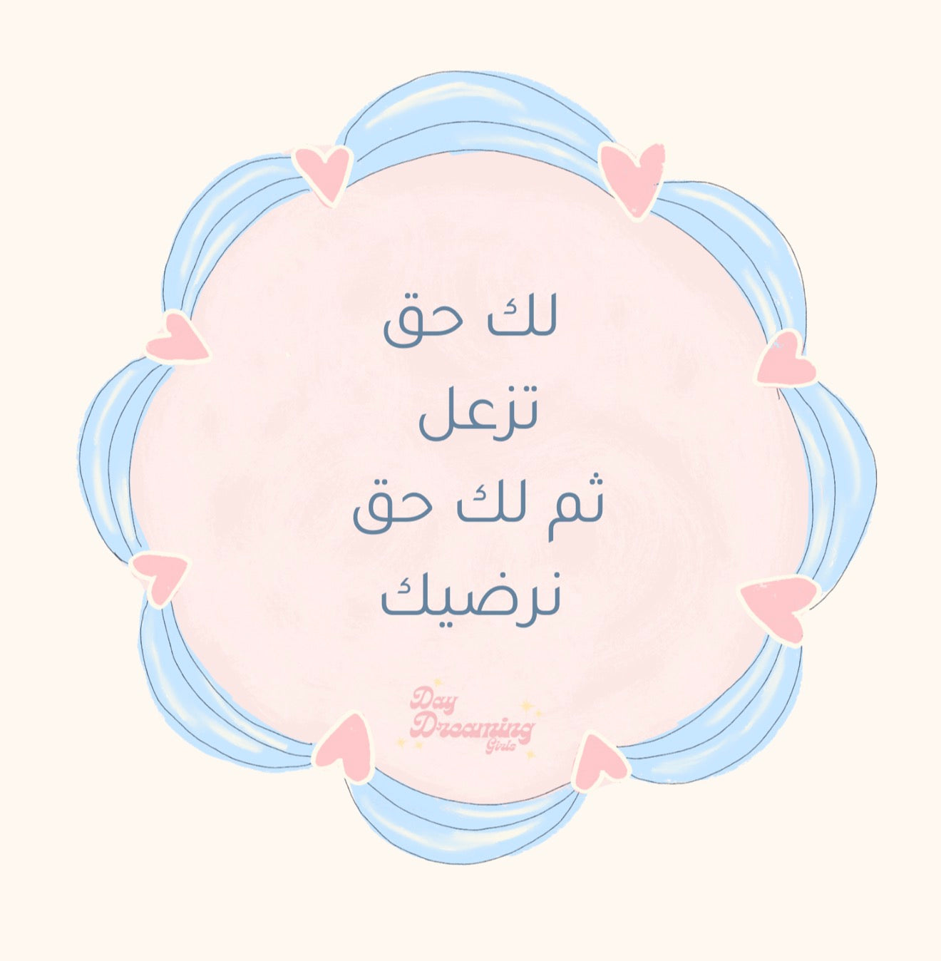 Sorry Card (Arabic)