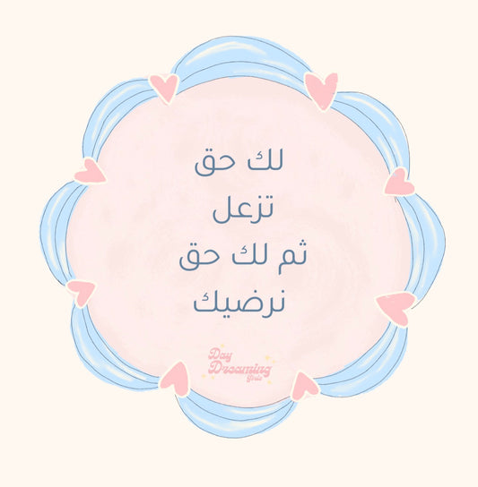 Sorry Card (Arabic)