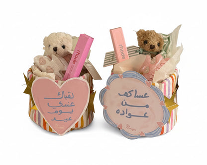 Eid Mini Basket (Empty Basket)