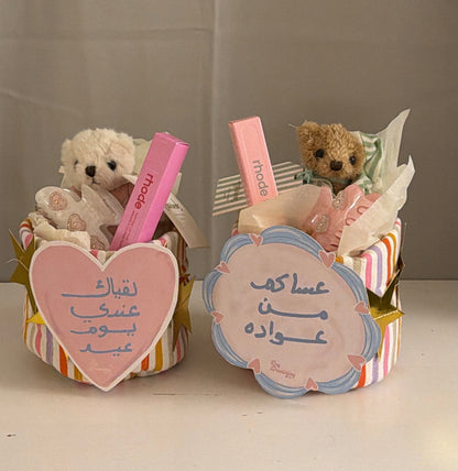 Eid Mini Basket (Empty Basket)